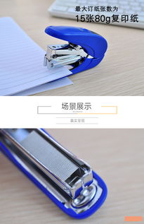 得力0365省力訂書機套裝 小巧高效，辦公學習的得力助手